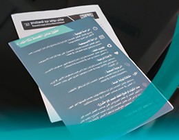 روافد نجد للاستقدام